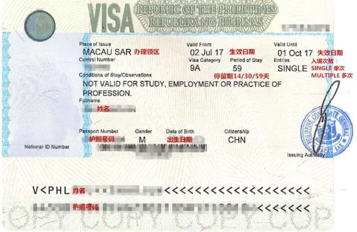 菲律宾旅游签证和落地签的区别